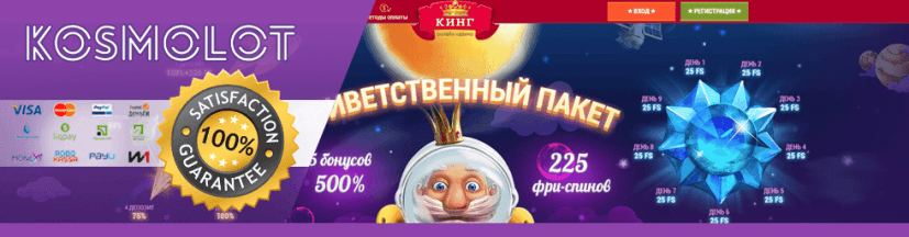 Игровые клубы Кинг Космолот