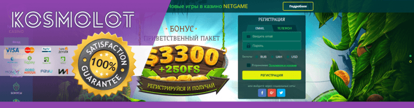 Игровые клубы Нетгейм Космолот